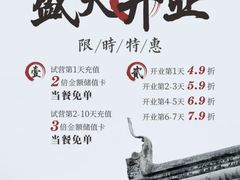 -小城故事·地道宁波味(月湖盛园店)