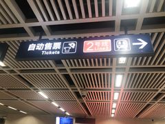 -螃蟹岬(地铁站)