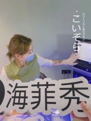 -花隐·美芙炫海菲秀皮肤管理中心