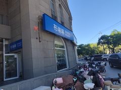-布瑞琳洗衣(万泉新新家园店)