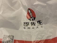 -李先生牛肉面大王(上海站南广场店)