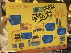 -南京大牌档(人民广场店)