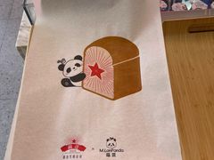 -红星前进面包牛奶公司(五道口购物中心店)