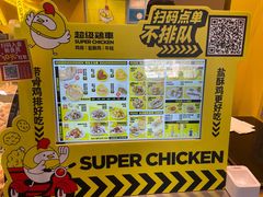 -超级鸡车(曹杨路店)