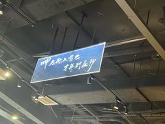 -老街鱼嘴巴(坡子街老店)