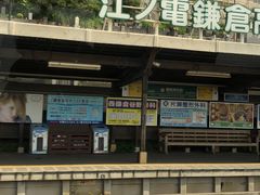 -灌篮高手动画打卡地