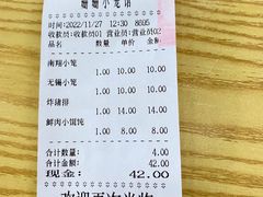 -珊珊小笼馆(仙霞路店)