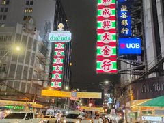 -唐人街(耀华力路)