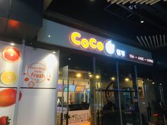 -CoCo都可(漫乐城店)