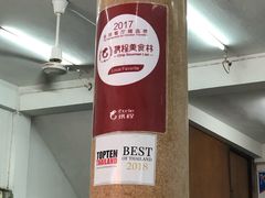 -榮泰米粉湯(Left Shop)