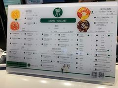 菜单-茉酸奶(松江开元地中海店)