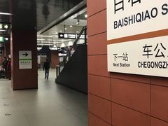 -白石桥南(地铁站)