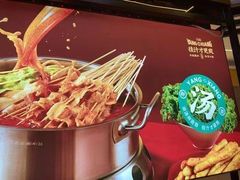 -杨翔豆皮涮牛肚(益田假日天地店)