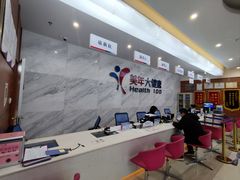 -美年大健康(埌东分院)
