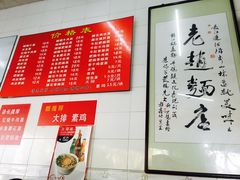菜单-老赵面店(大西路店)