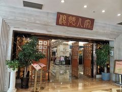门面-顺德人家食府(黄金广场店)