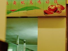 -汇豪轩(光明东路店)