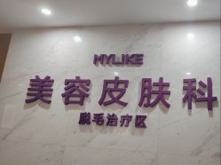 -厦门美莱整形美容医院