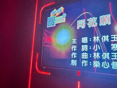 -星聚会KTV X Party(上海真如中海环宇城店)