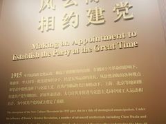 -中共一大纪念馆