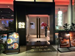 -人间酒暖·Go blanc·烧鸟·深夜食堂(陆家嘴店)