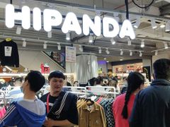 -五环Outlets(高新工厂店)