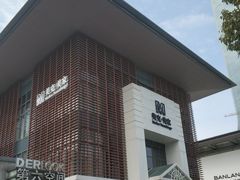 -第六空间国际家居(旺墩路店)