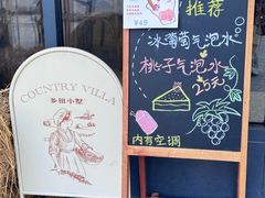 -乡田小墅(展览馆路JK FUN商城店)
