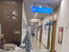 -上海仁爱医院