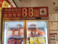 -包道广式点心专门店(东山口店)