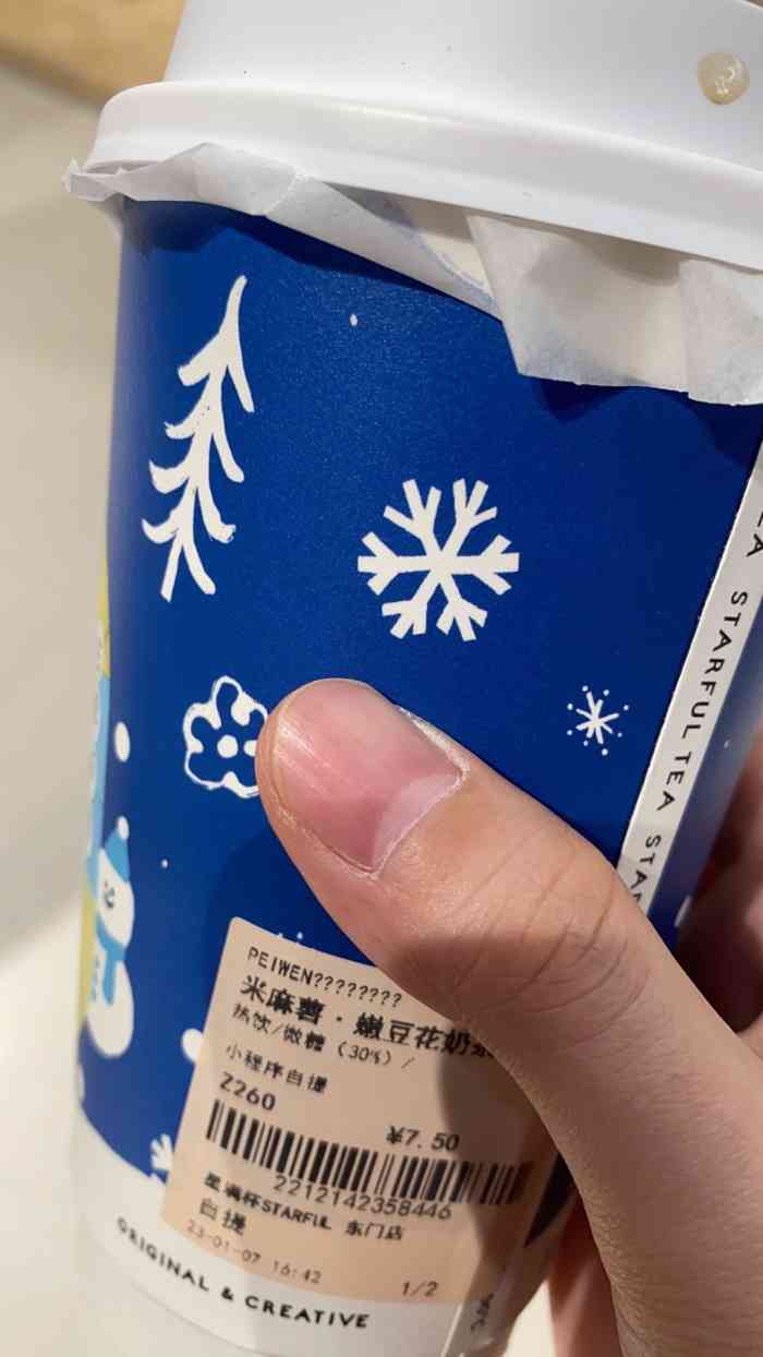 星满杯starful tea(东门店)-"点的抹茶小招牌,没有红豆是一件特别闹心