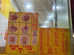 -酸辣粉(氹仔店)