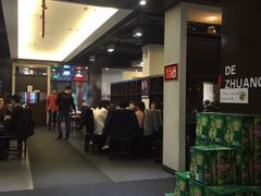 -重庆德庄火锅(体育中心店)