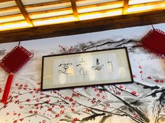 -笑来喜馄饨小笼工坊店(湖滨街店)