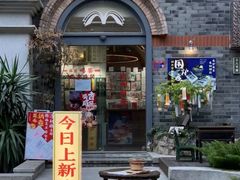-三联韬奋书店(宽窄巷子店)