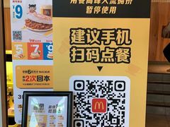 -麦当劳(浦江镇绿地乐和城店)