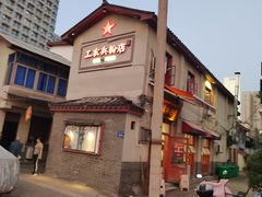 -头卡子工农兵粉店(黄兴北路店)