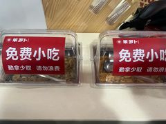 -笨罗卜浏阳菜馆(太平街店)