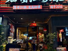 -兔槽江湖菜·重庆璧山兔(水围店)