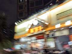 -笨罗卜浏阳菜馆(龙华鹏润达店)