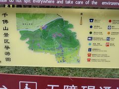 -千佛山风景名胜区