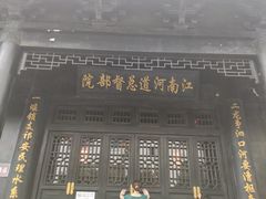 -清晏园