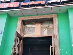 门面-老昌春饼(大直街店)