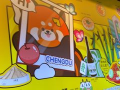 -大龙燚火锅(太古里店)