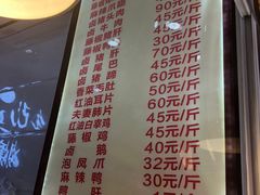 -王浩儿纪六孃甜皮鸭(东大街店)