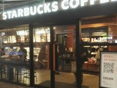 -星巴克(上海虹桥新天地二店)
