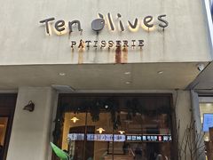 -Ten Olives甜点