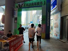 -长沙北辰三角洲大悦城