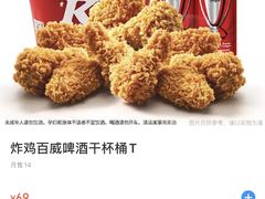 -肯德基(蓝桥店)
