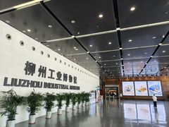 -柳州工业博物馆